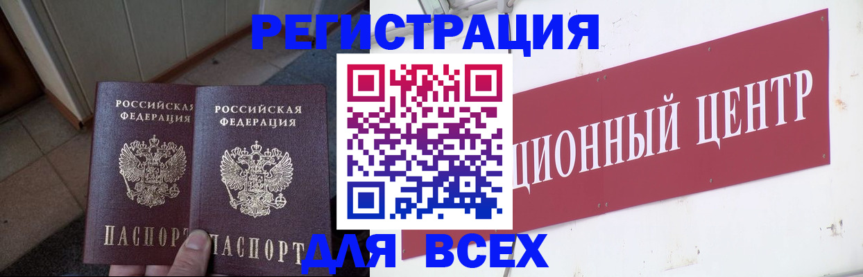 временная регистрация госуслуги в Энгельсе