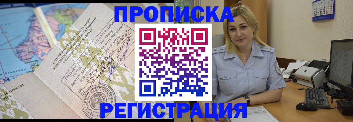 найти адрес прописки в Энгельсе