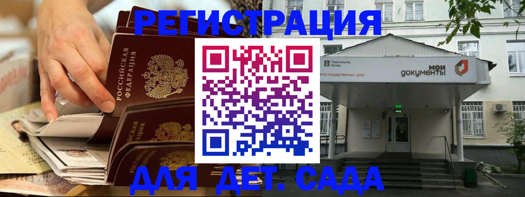 прописка поиск в Энгельсе
