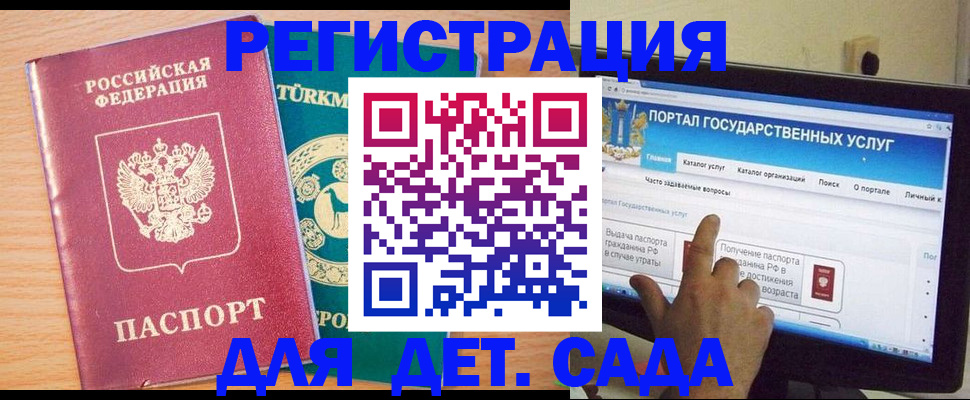 прописка законно в Энгельсе