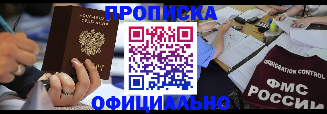временная регистрация госуслуги в Энгельсе